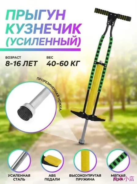 Джампер