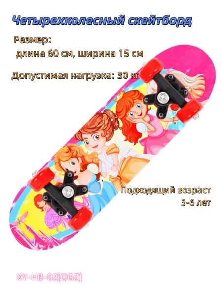 Скейтборд 60 х 15см