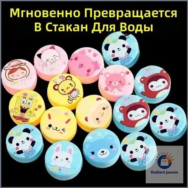 Бутылка складная