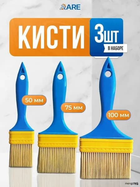 Кисть малярная набор 3 шт / Кисти малярные плоские 50, 75 и100 мм