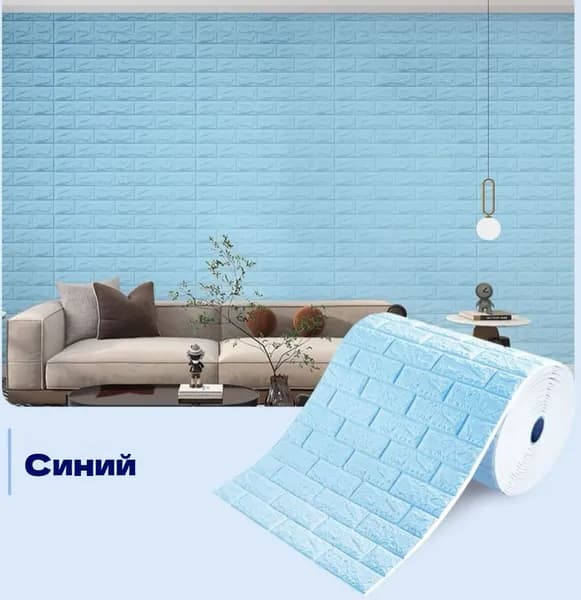 Розовые обои для стен самоклеящиеся, 3D, для кухни, спальни и детской,70cm x1m, 1шт
