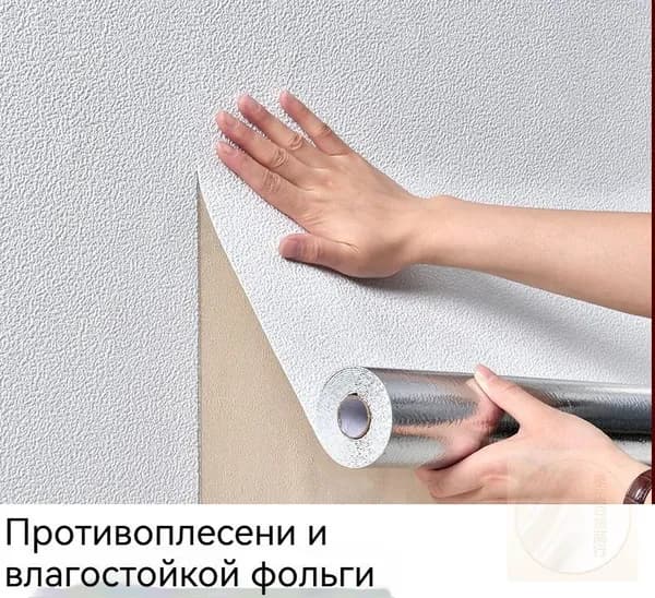 Самоклеящиеся обои для стен в рулоне мягкие с фольгой 280х50см. пвх панели для кухни, в ванную, для дачи и дома