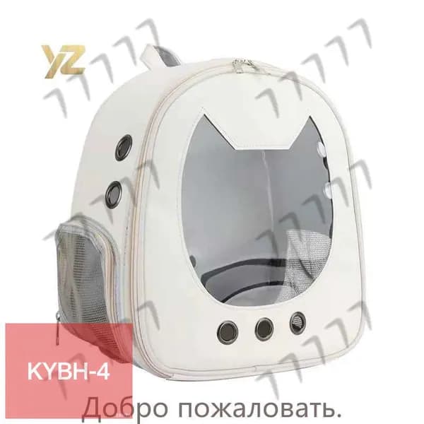 Рюкзак переноска для кошек, собак
