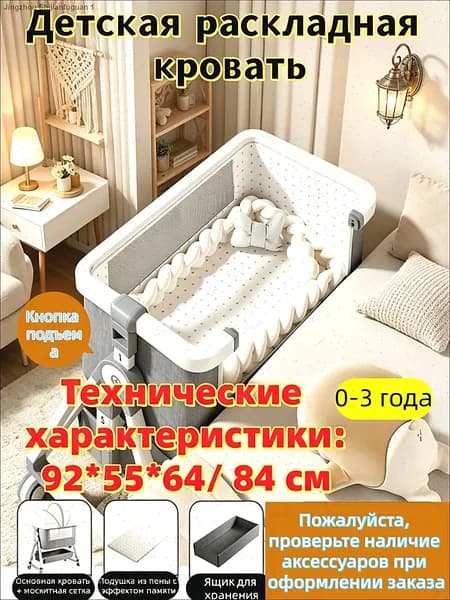 Кровать детская 55х92х84 см, серый