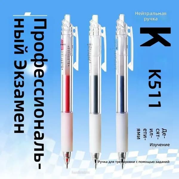 Магнитная ручка K511 с быстросохнущими чернилами, 0.5 мм, красная