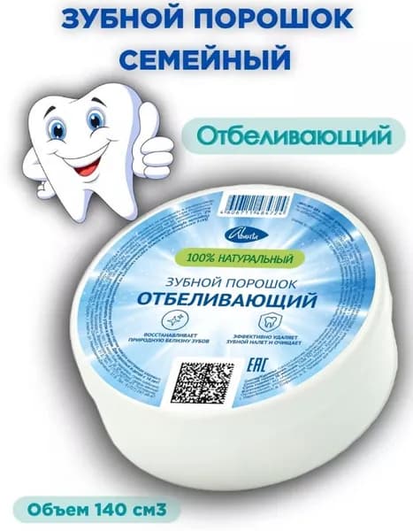 Зубной порошок семейный отбеливающий 140см3