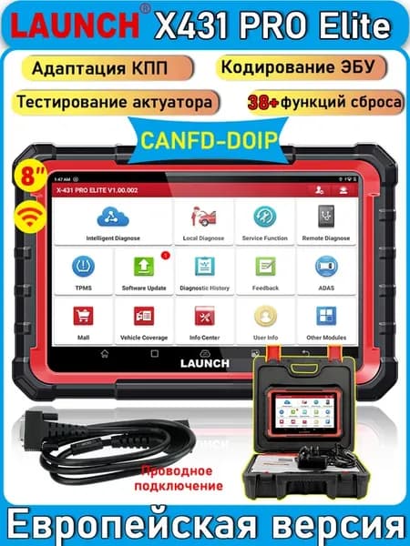 X431 PRO Elite Европейская версия, автомобильный OBD2 сканер…