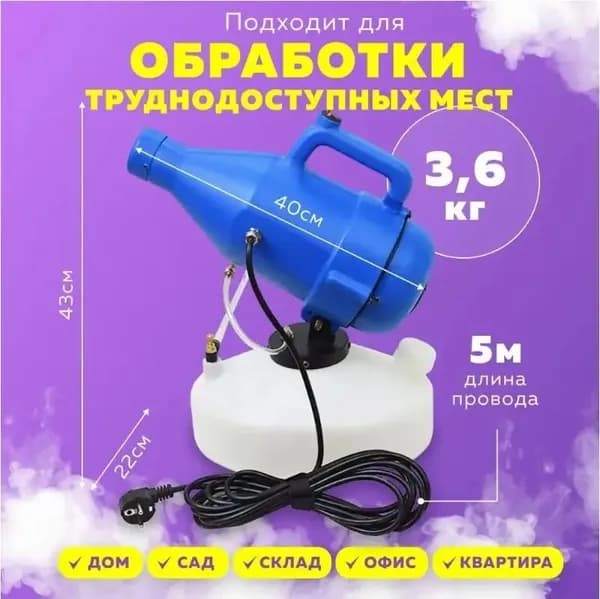 Электрический распылитель портативный аэрозольный баллончик