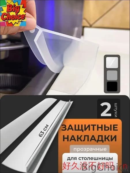 Защитный экран от брызг на плиту