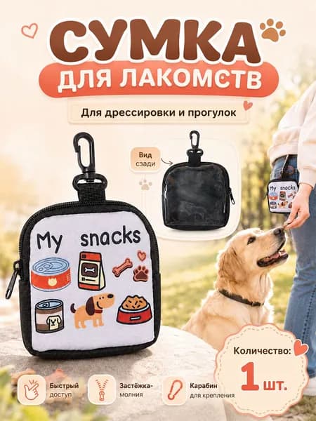 Упаковка для домашних закусок-14 13 3 см-1 шт.