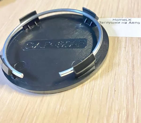 Колпачок заглушка для дисков CAP-60-F 60/56/9 черный 1 шт