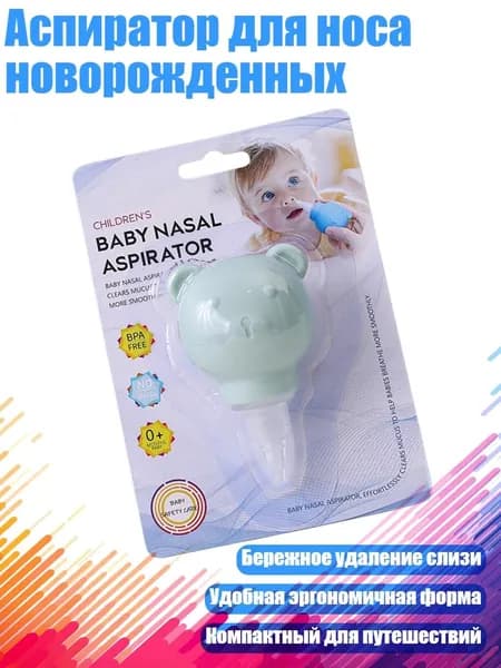 Аспиратор для носа новорожденных, Зеленый