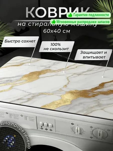 Коврик придверный 60x40 см