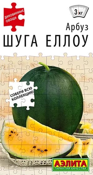 Семена Арбуз Шуга Еллоу (1г) - Аэлита
