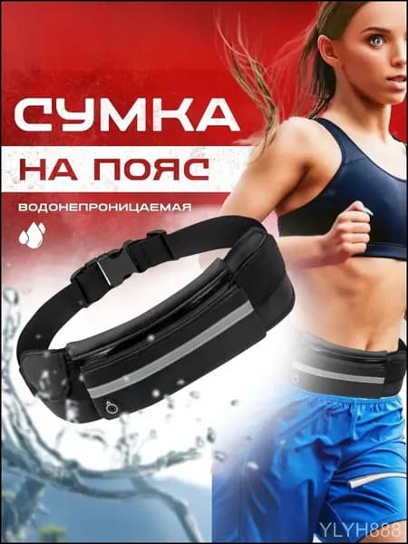 PUMPER Сумка для бега