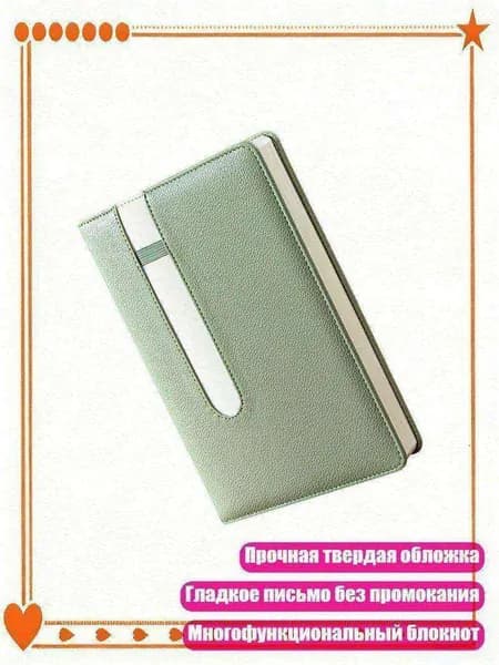 Классный журнал