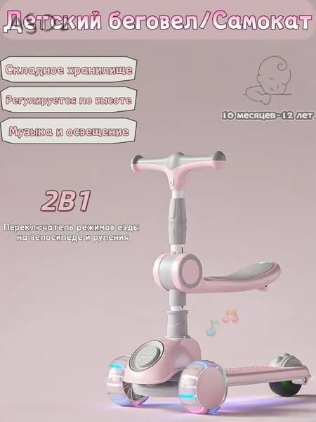 Самокат HBC-PBGG, светло-розовый