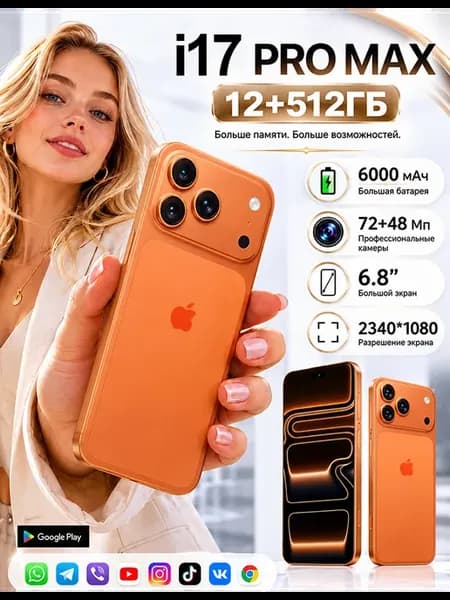 Смартфон HUAWE P80 12+512ГБ флагман большая память