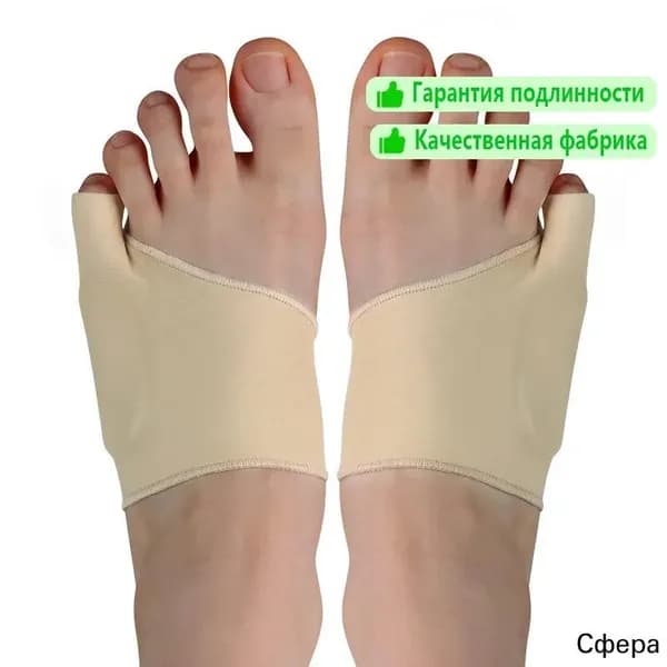 Защита для стопы