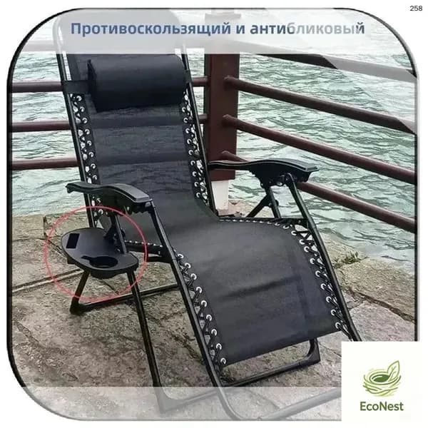Кресло для рыбалки