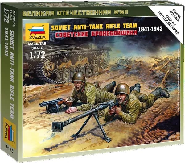 Сборная модель фигурок советские бронебойщики (1941-1943 гг.) Звезда Арт.6135 Масштаб 1/72 (2,4 см)