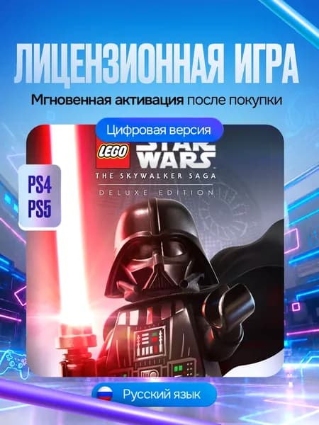 Игра LEGO Звездные Войны: Скайуокер. Сага - Deluxe Edition для PS4/PS5, Цифровая версия