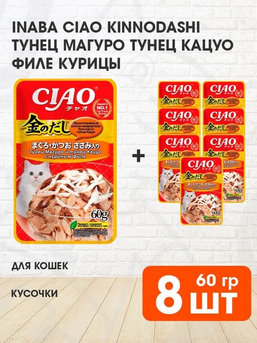 Корм для кошек влажный Clao Kinnodashi тунец курица 60г 8шт