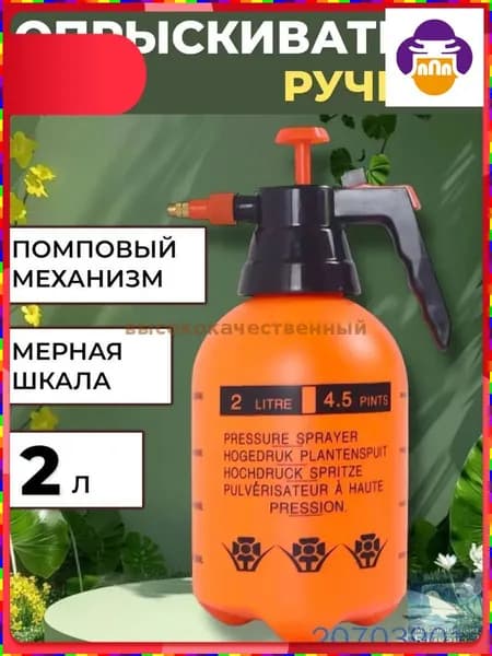 Строительный распылитель