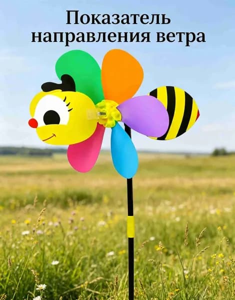 Флюгер