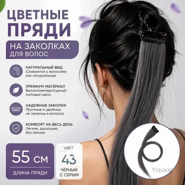 Длинные прямые цветные парики для мелирования