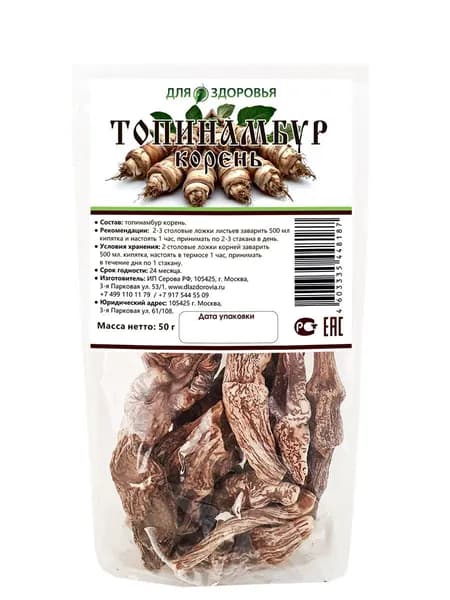 Топинамбур корень 50 г