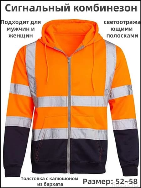 Костюм рабочий