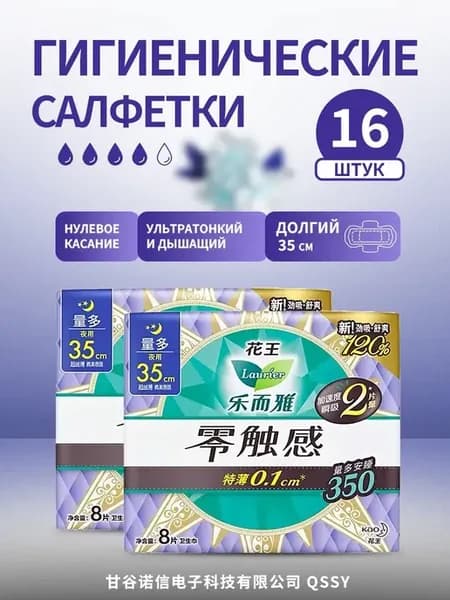 Прокладки женские дневные с крылышками Лорие, 2 капель 16 шт