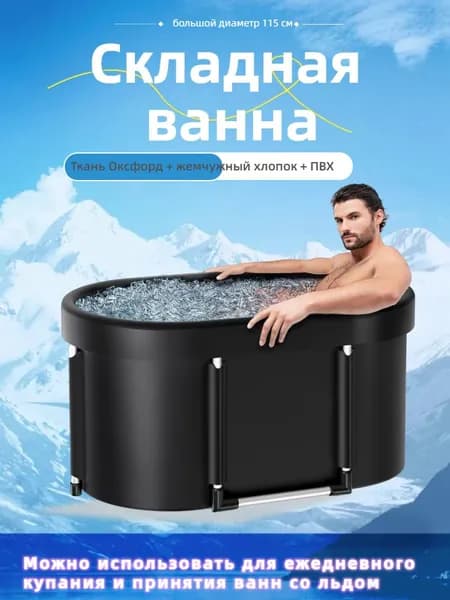 Купель 335 л ø57 см на 1 чел. полиэстер с пвх покрытием