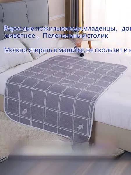 Многоразовая впитывающая пелёнка для взрослых, детей и домашних животных, дышащая и мягкая Ф50X70CM
