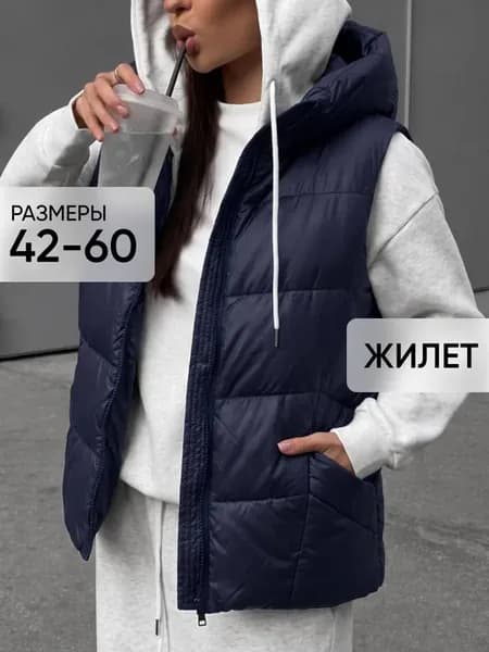 Жилетка стеганая утепленная большие размеры