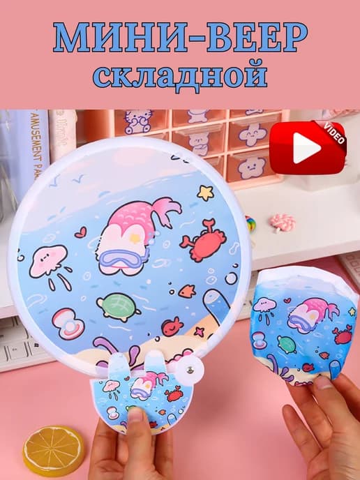 Веер мини складной круглый с чехлом