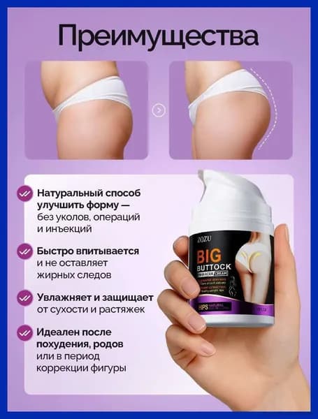 Крем для ухода за кожей