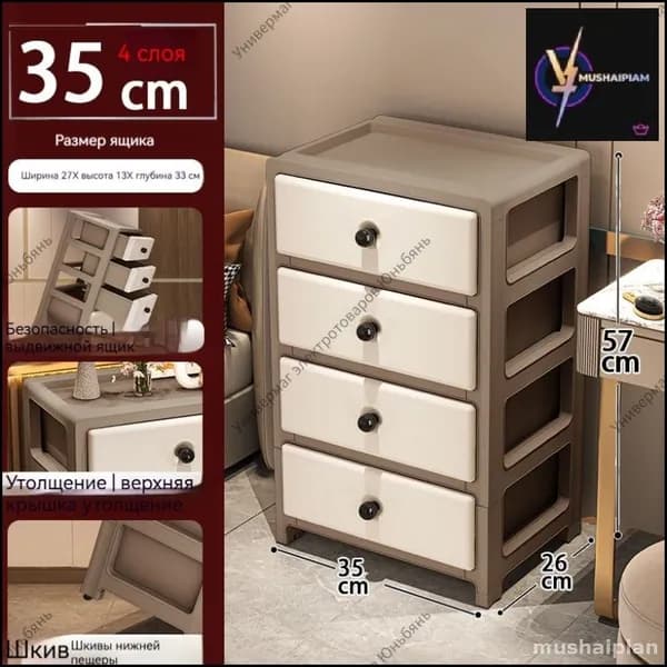 Комод, 4 ящ., 35х26x57 см