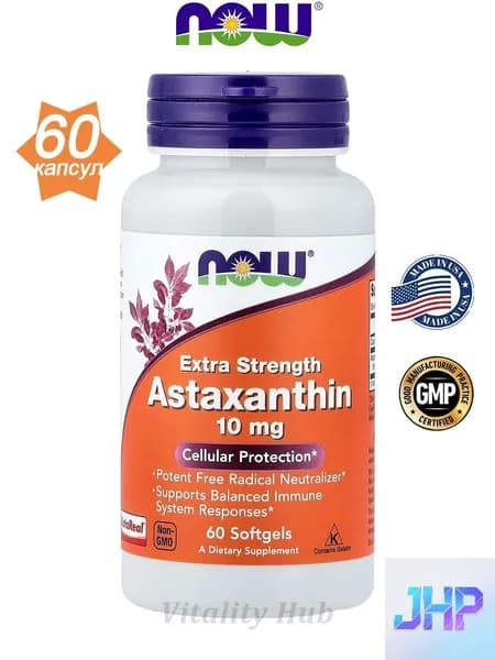 Extra Strength Астаксантин 10 мг