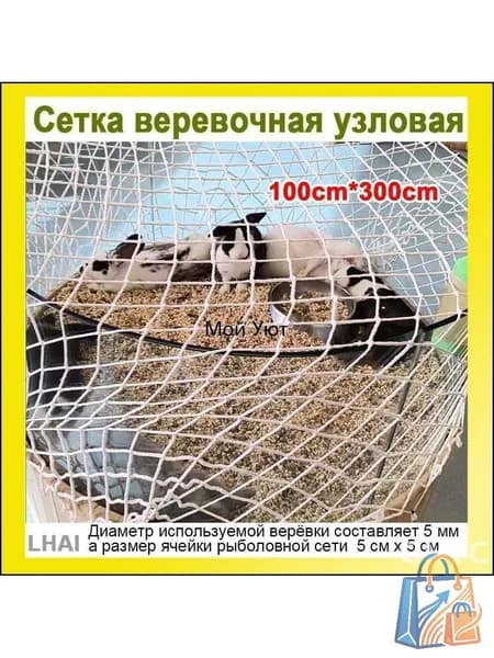 Сетка веревочная узловая 3mx1m ширина заградительная защитная спортивная(Диаметр используемой верёвки составляет 5 мм, а размер ячейки рыболовной сети 5 см х 5 см)