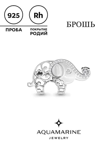 Брошь женская серебро 925 пробы с фианитами