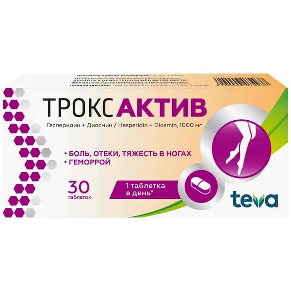 Троксактив таблетки п/о плен. 1000мг 30шт