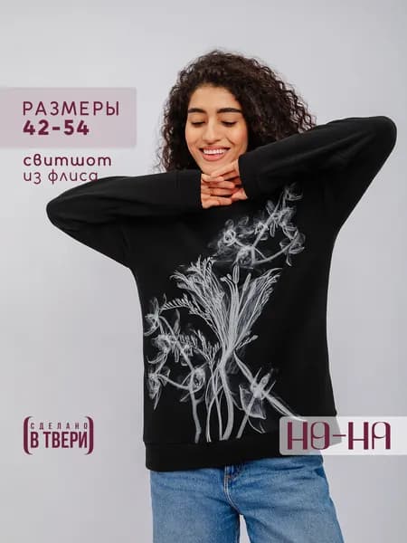 Свитшот NO-NA Женский