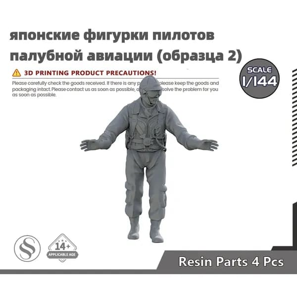 Деталь для модели самолёта, масштаб 1:144 японские фигурки пилотов палубной авиации (образца 2)