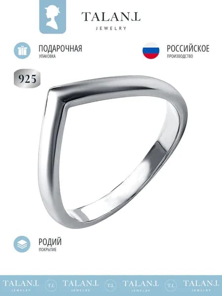 TALANT Кольцо Серебро родированное 925 пробы