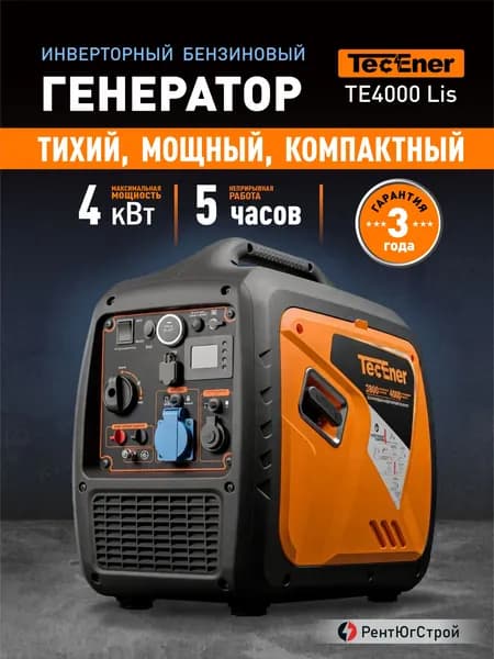 Инверторный бензиновый генератор TecEner TE 4000Lis (4 кВт)