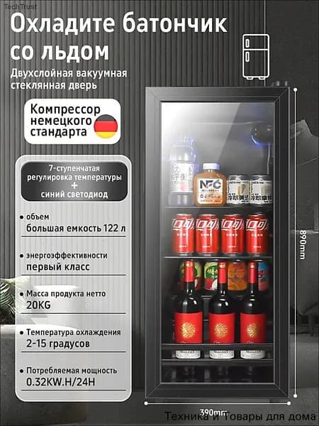 Барный холодильник mzm-20260706175546609, черный матовый