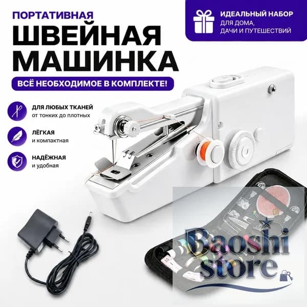 Швейная машина mz-vnazlr03kks