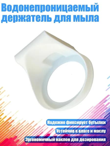 Дозатор для жидкого мыла